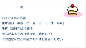 アンケート2